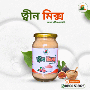 ত্বীন-মিক্স পাউডার (২মাসের  ফুল কোর্স )-